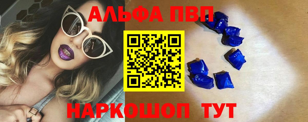 Гусев  Alfa_PVP крисы CK  А ПВП СК  APVP Crystall  Вход с VPN 