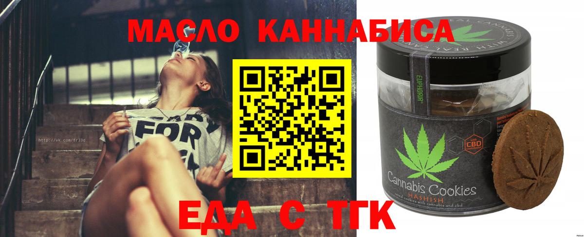 Гусев  Cannafood конопля  Вход с VPN 