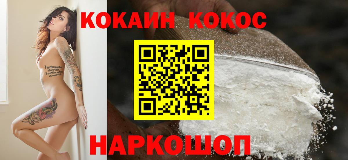 COCAIN 97%  COCAIN Эквадор  Гусев  Вход с VPN 