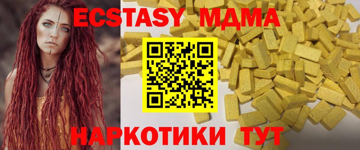 ЭКСТАЗИ таблы  Экстази  Гусев  Вход с VPN  где купить наркотик  blacksprut сайт  Экстази mix 