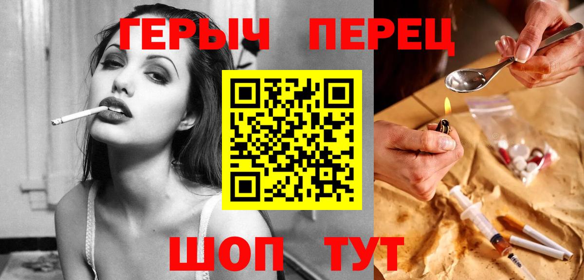 Гусев  Героин  Вход с VPN  Героин Heroin 