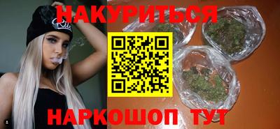 каннабис Гусиноозёрск