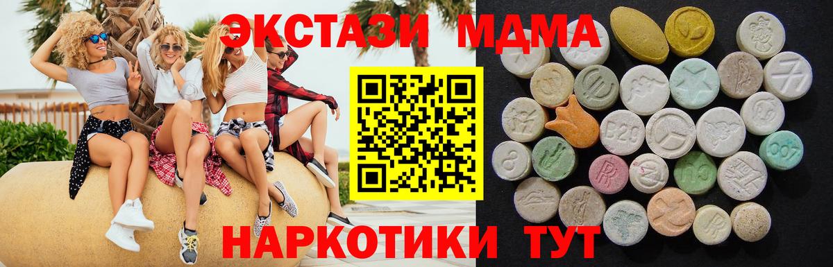 МДМА Molly  MDMA  Гусев  Вход с VPN 