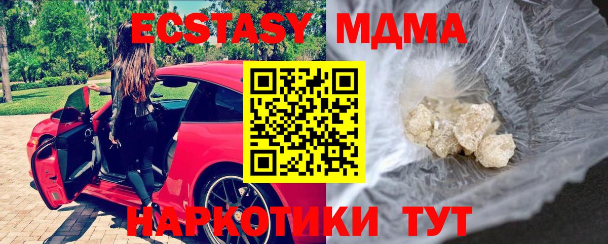 МДМА Molly Гусев
