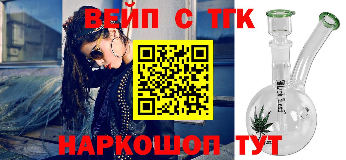 ТГК Wax Гусев