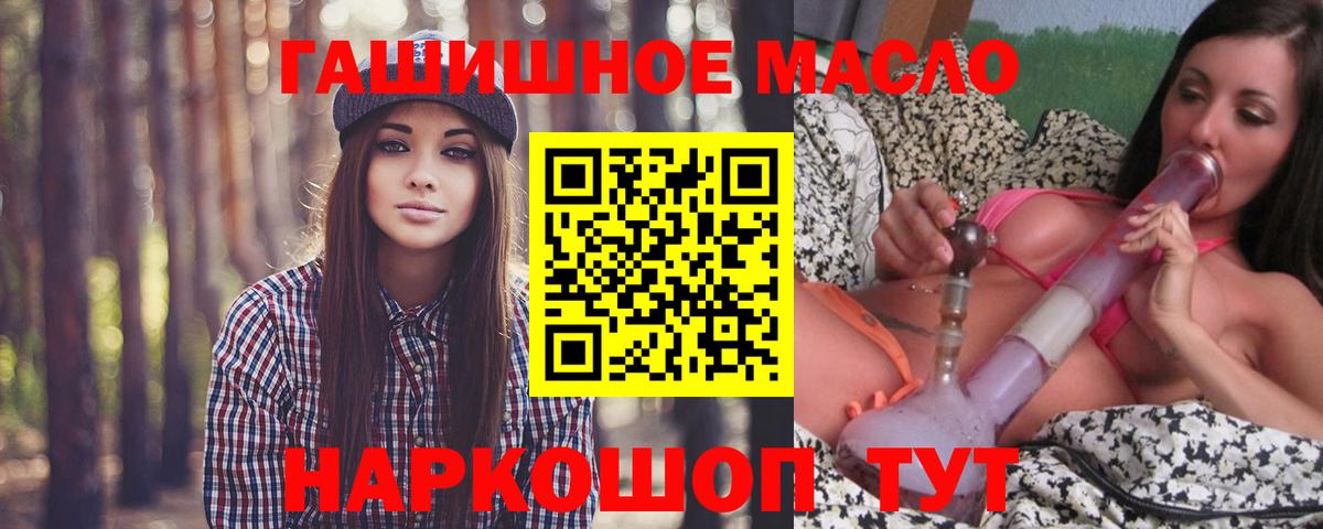 Гусев  ТГК гашишное масло  ТГК жижа  Вход с VPN 